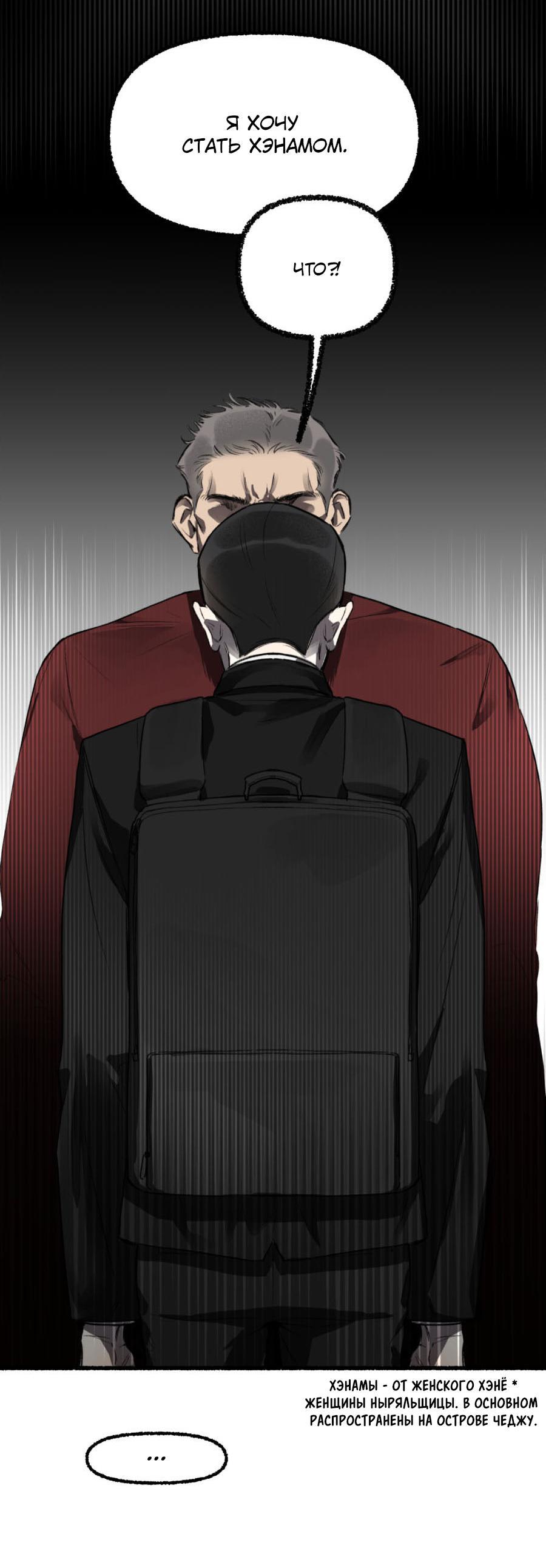 Манга Так просто влюбиться в Самчхонпхо - Глава 1 Страница 10