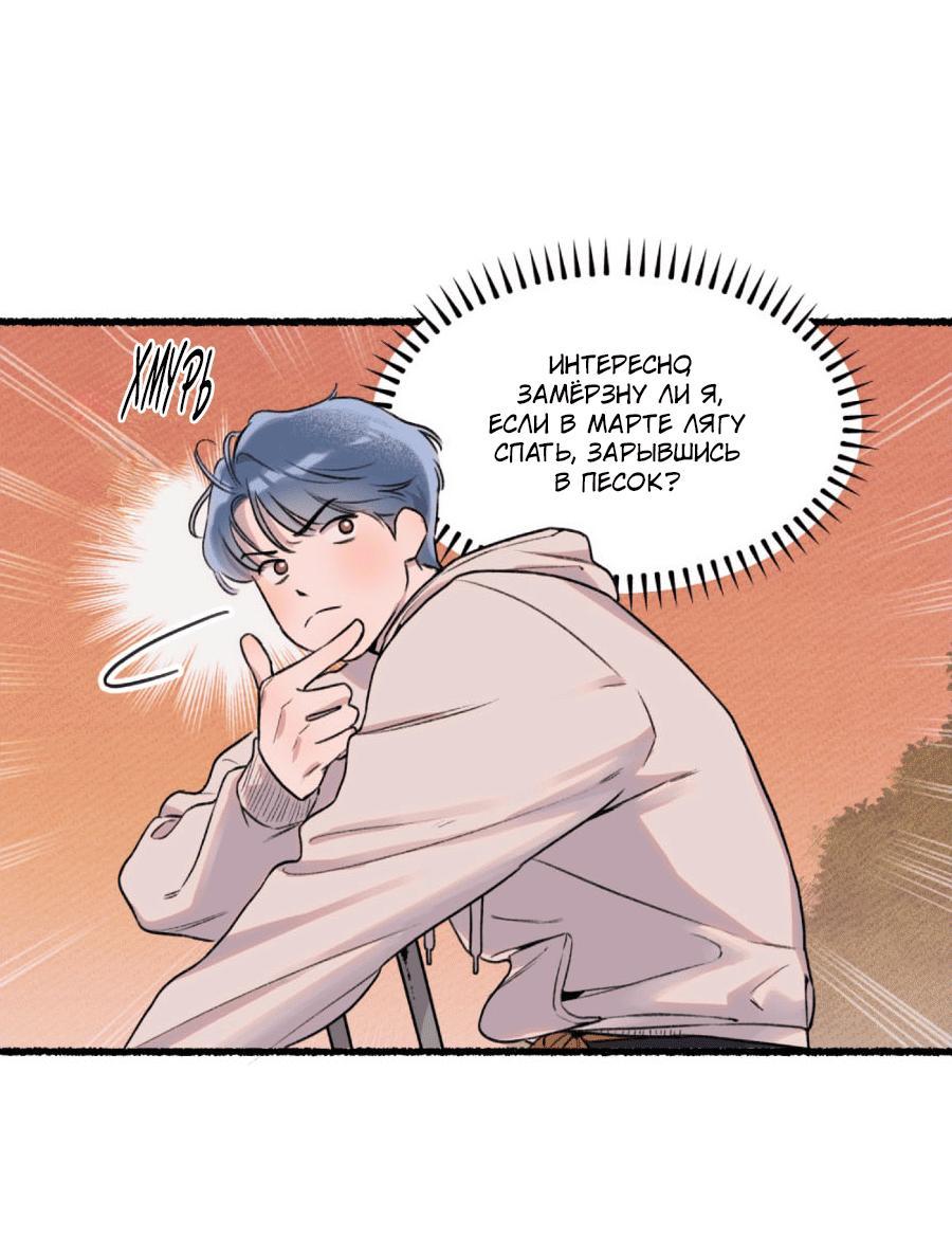 Манга Так просто влюбиться в Самчхонпхо - Глава 1 Страница 27