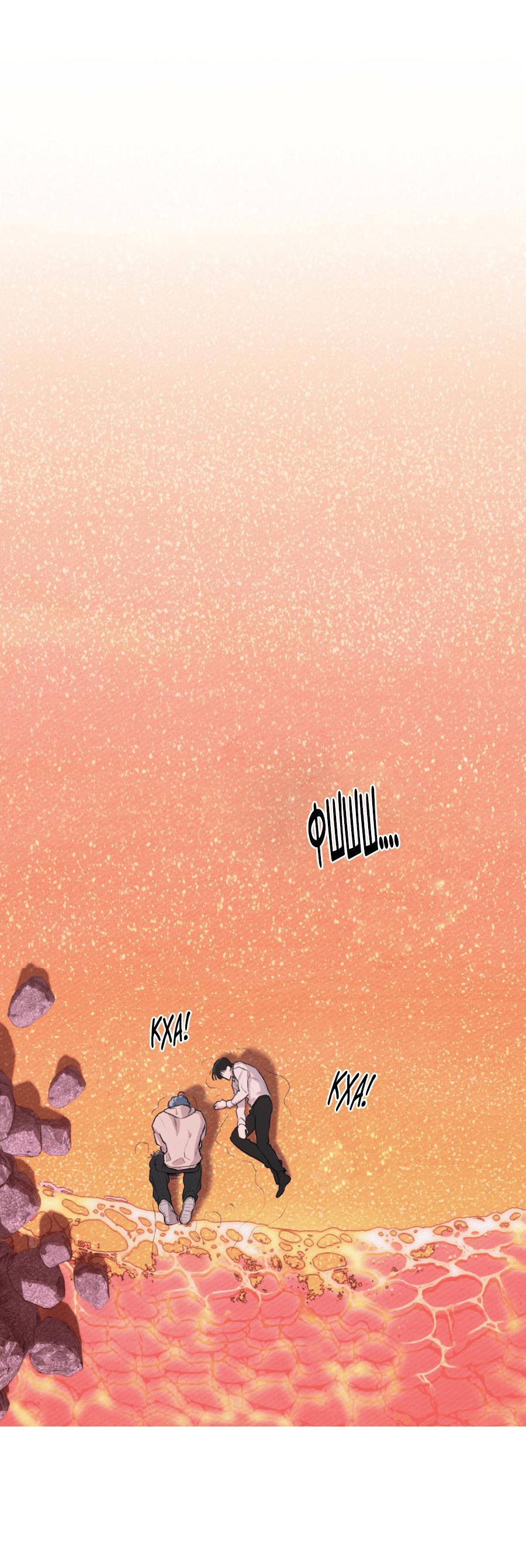 Манга Так просто влюбиться в Самчхонпхо - Глава 1 Страница 43