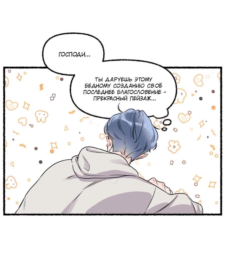 Манга Так просто влюбиться в Самчхонпхо - Глава 1 Страница 35