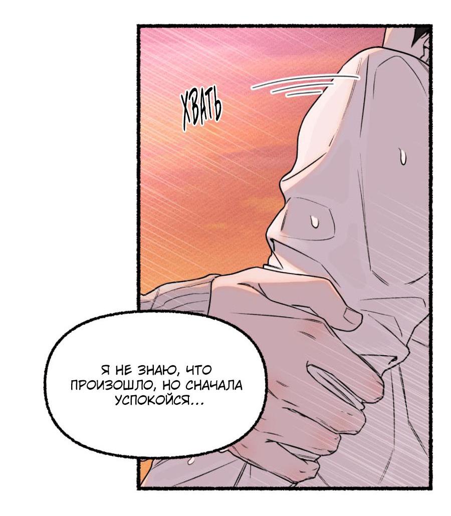 Манга Так просто влюбиться в Самчхонпхо - Глава 1 Страница 47