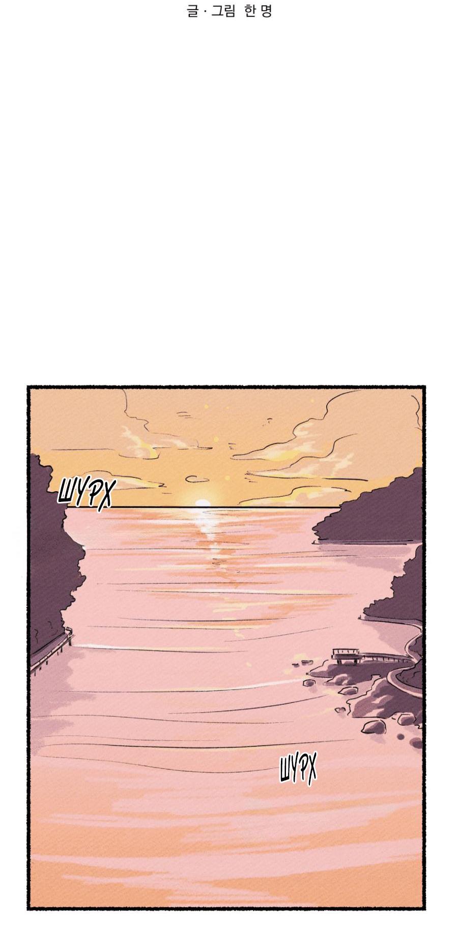 Манга Так просто влюбиться в Самчхонпхо - Глава 1 Страница 20