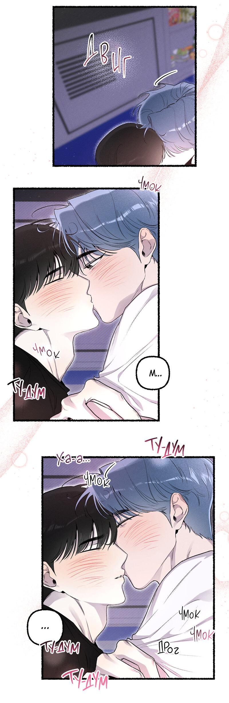 Манга Так просто влюбиться в Самчхонпхо - Глава 10 Страница 10