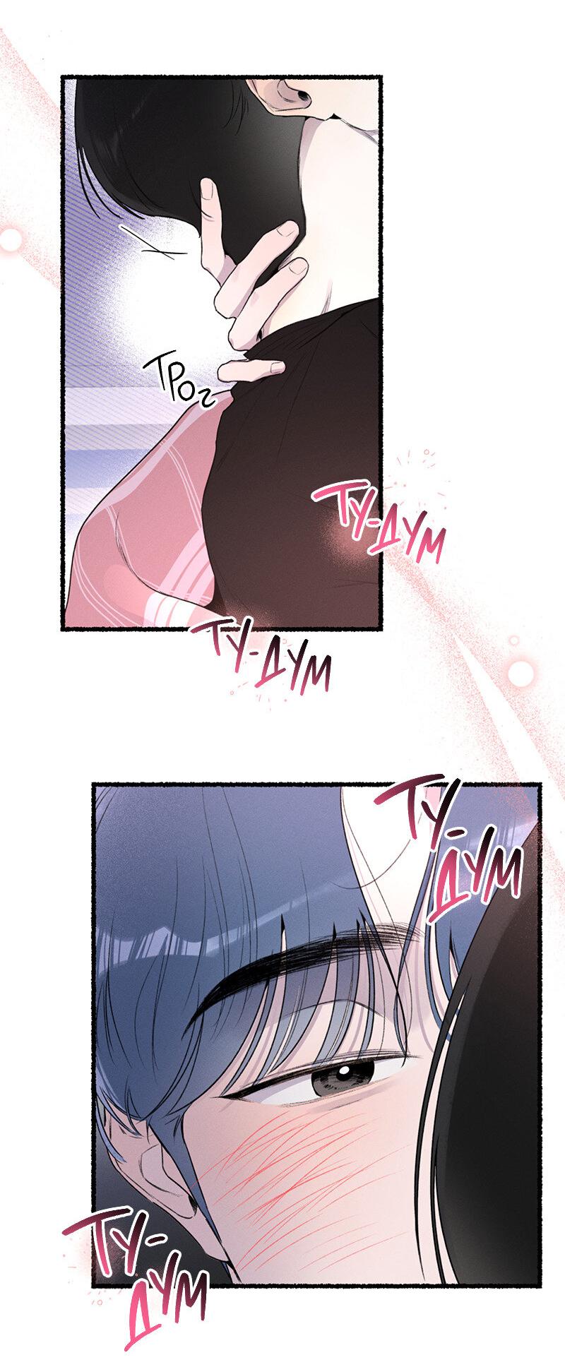 Манга Так просто влюбиться в Самчхонпхо - Глава 10 Страница 11