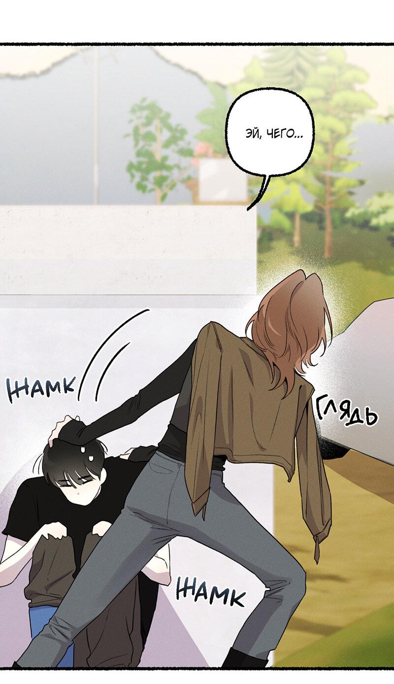 Манга Так просто влюбиться в Самчхонпхо - Глава 10 Страница 40
