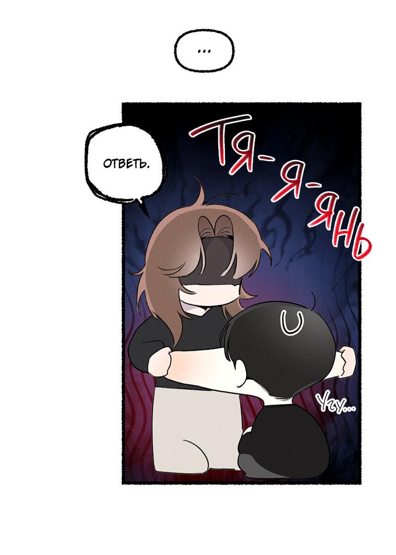 Манга Так просто влюбиться в Самчхонпхо - Глава 10 Страница 23