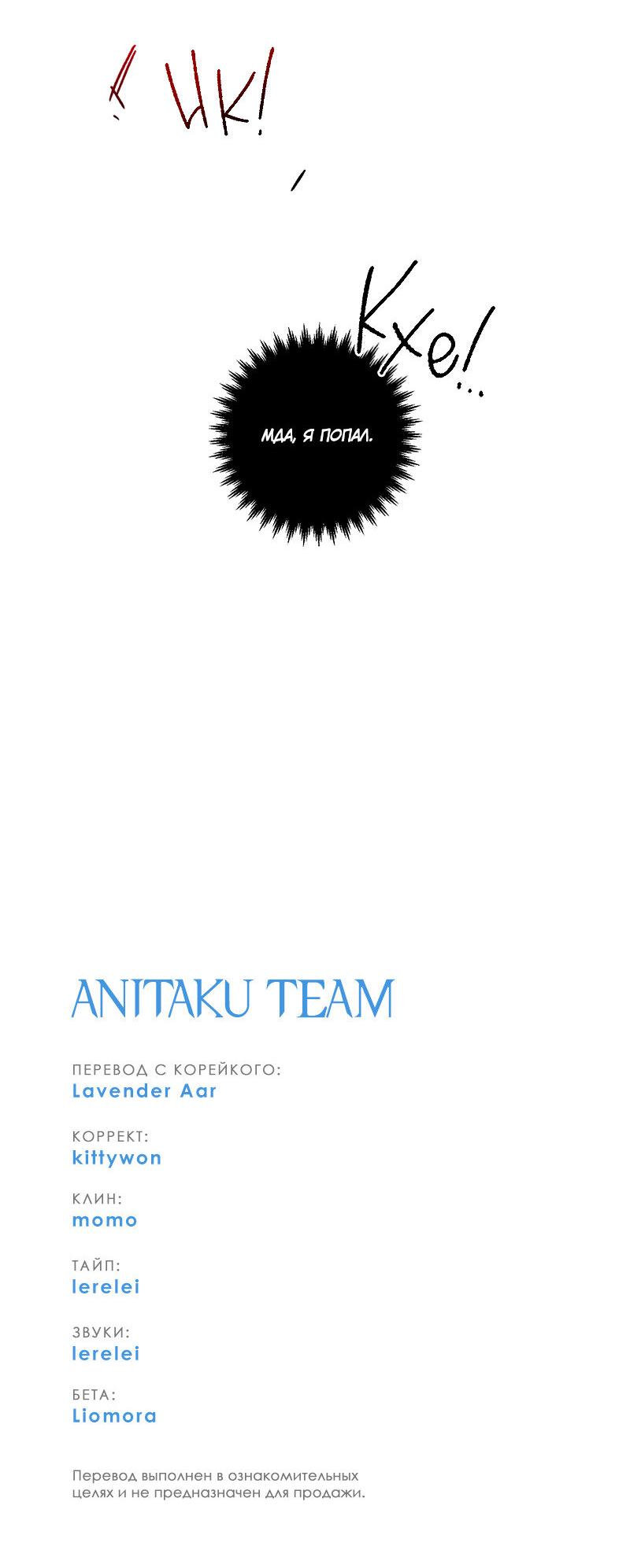 Манга Так просто влюбиться в Самчхонпхо - Глава 10 Страница 45