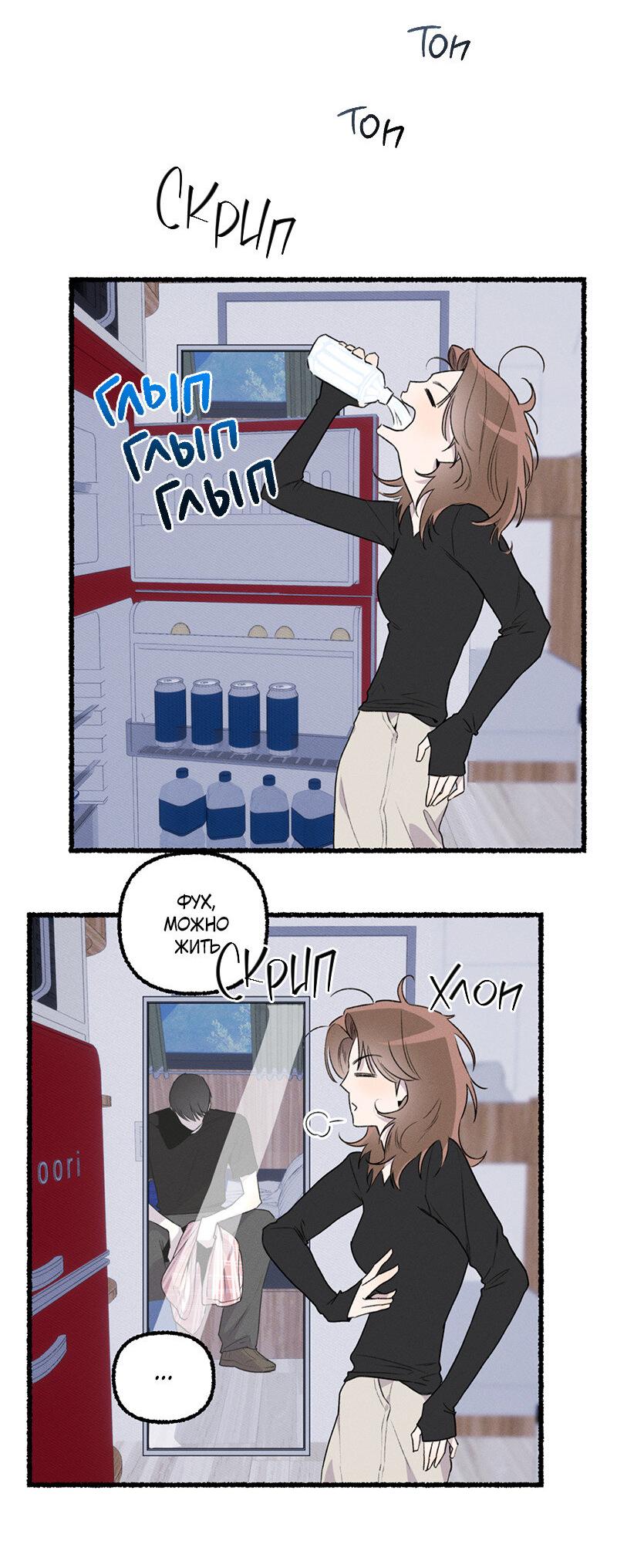 Манга Так просто влюбиться в Самчхонпхо - Глава 10 Страница 20