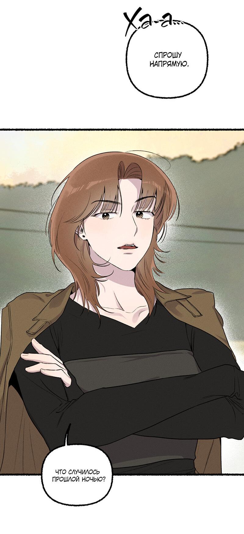 Манга Так просто влюбиться в Самчхонпхо - Глава 10 Страница 41