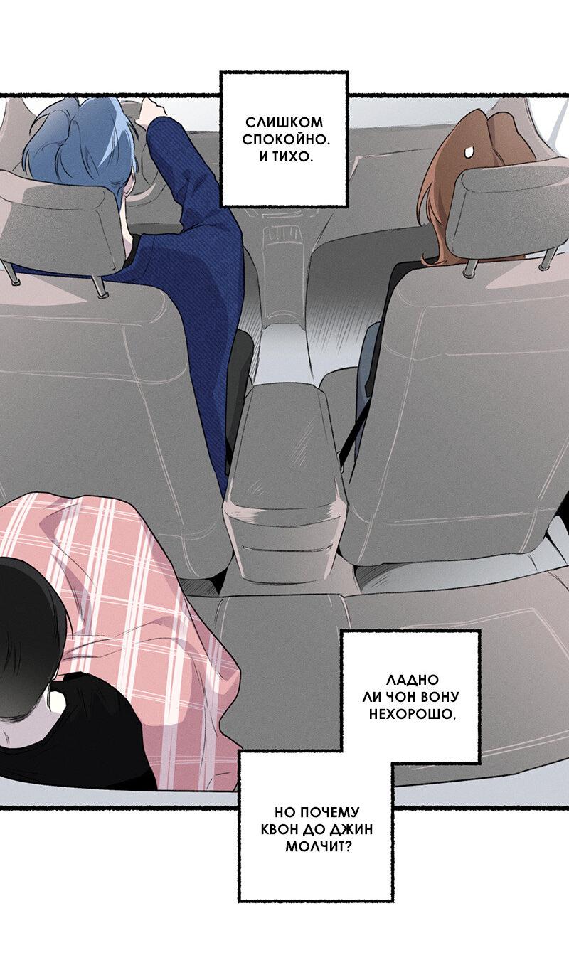 Манга Так просто влюбиться в Самчхонпхо - Глава 10 Страница 27