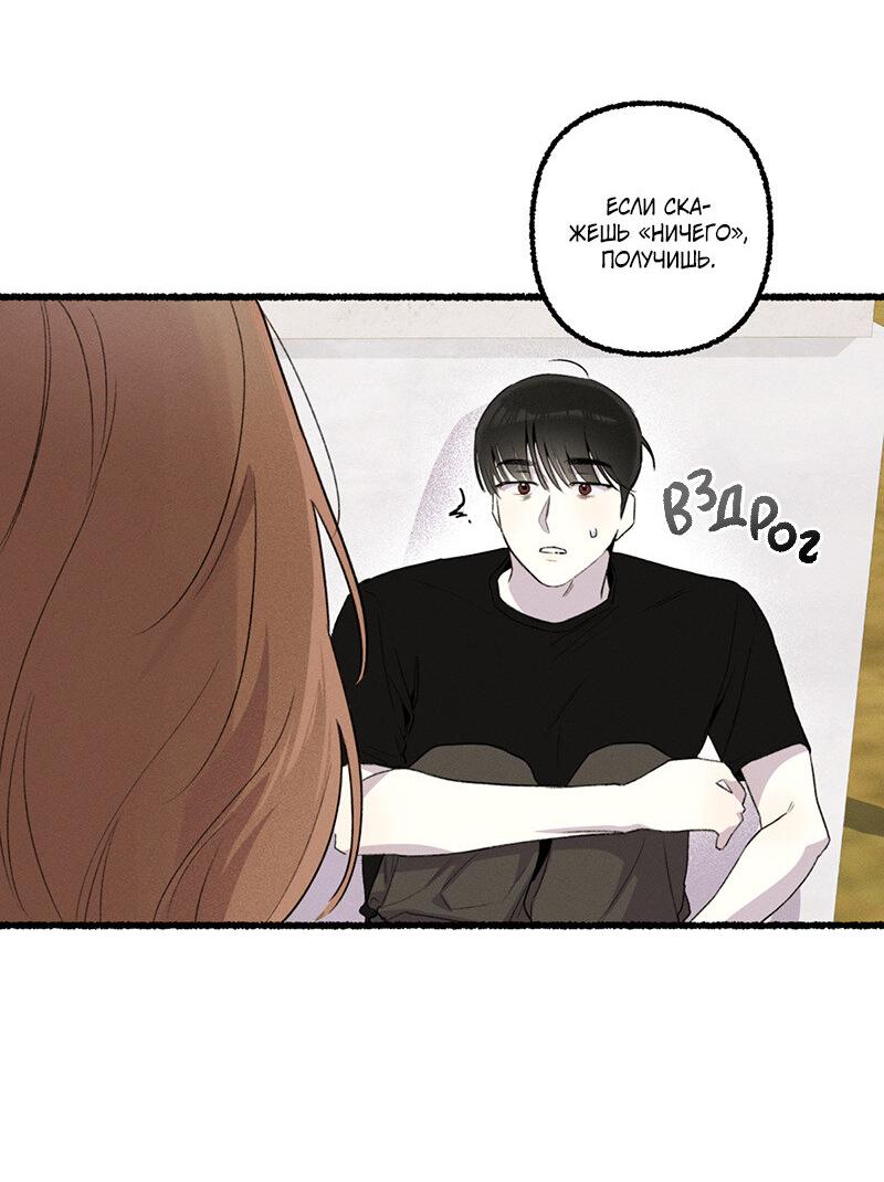 Манга Так просто влюбиться в Самчхонпхо - Глава 10 Страница 42