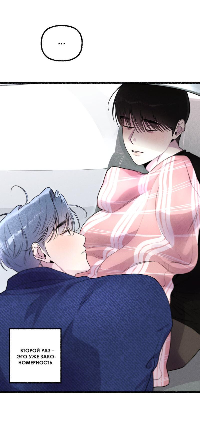 Манга Так просто влюбиться в Самчхонпхо - Глава 10 Страница 35