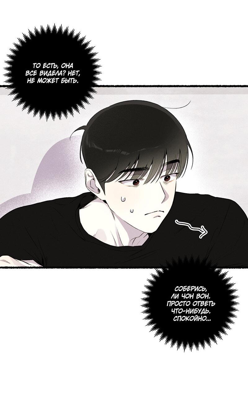 Манга Так просто влюбиться в Самчхонпхо - Глава 10 Страница 43