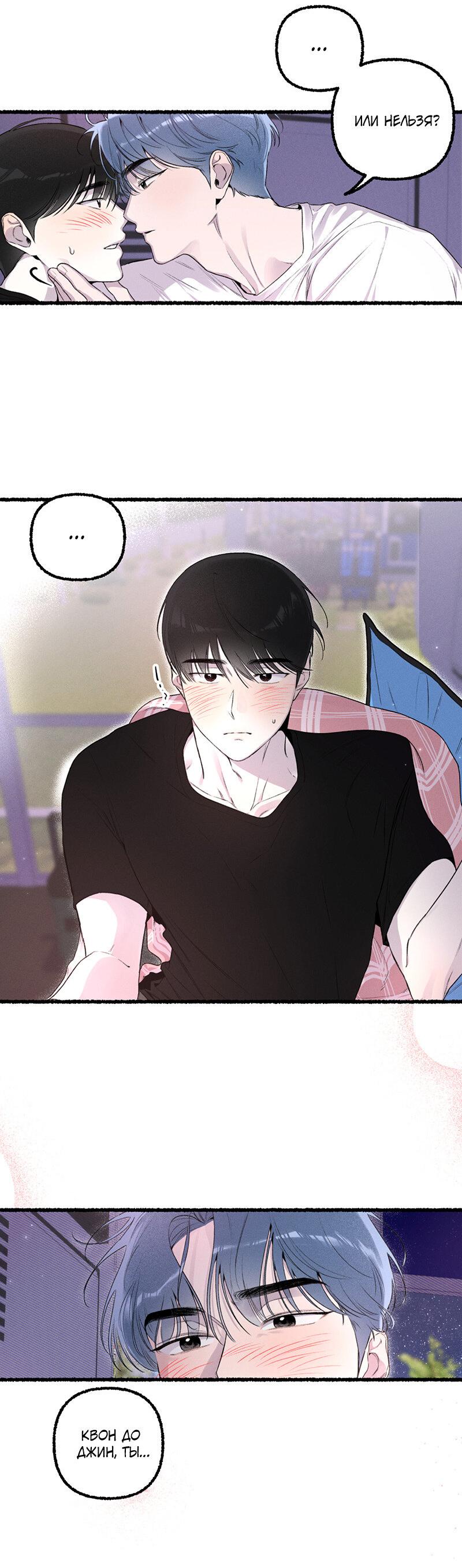 Манга Так просто влюбиться в Самчхонпхо - Глава 10 Страница 9