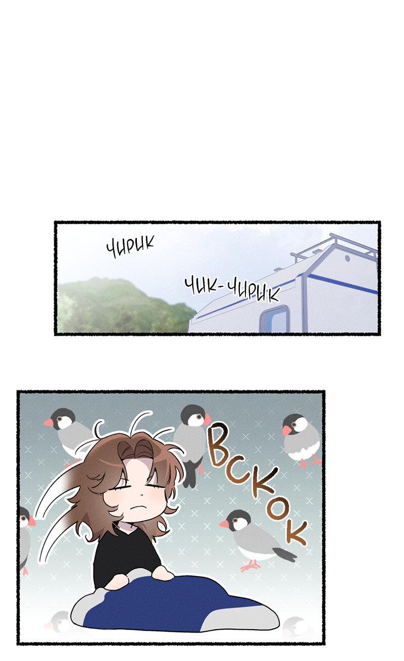 Манга Так просто влюбиться в Самчхонпхо - Глава 10 Страница 19