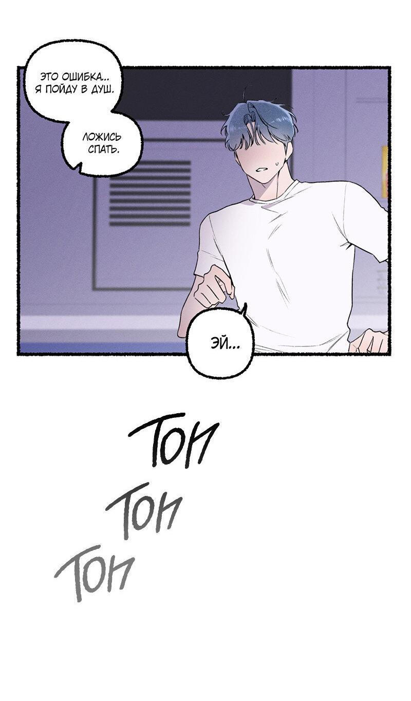 Манга Так просто влюбиться в Самчхонпхо - Глава 10 Страница 15