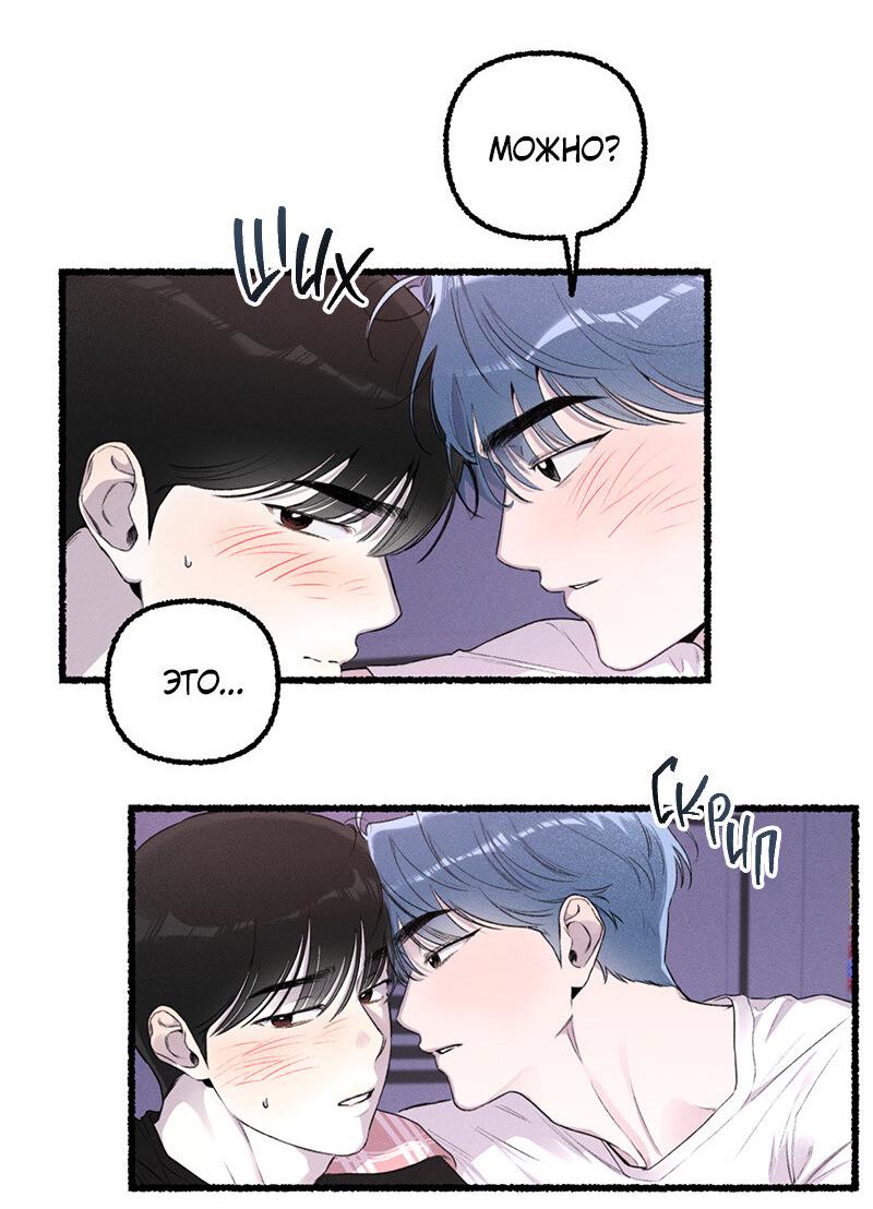 Манга Так просто влюбиться в Самчхонпхо - Глава 10 Страница 8