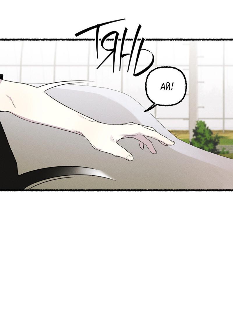 Манга Так просто влюбиться в Самчхонпхо - Глава 10 Страница 39