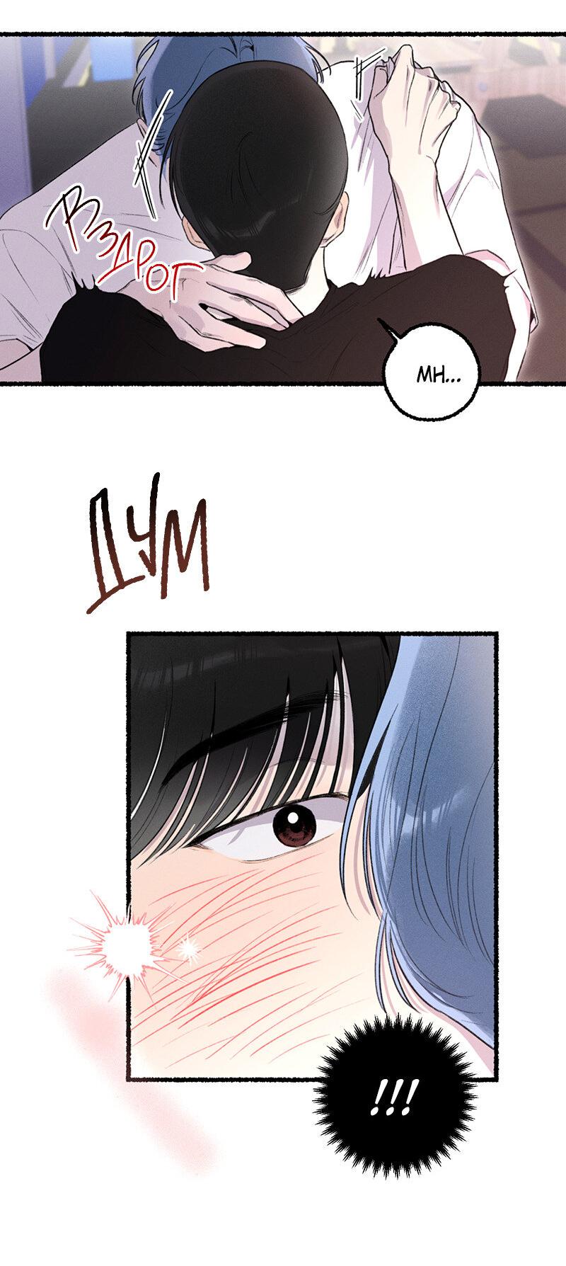 Манга Так просто влюбиться в Самчхонпхо - Глава 10 Страница 13