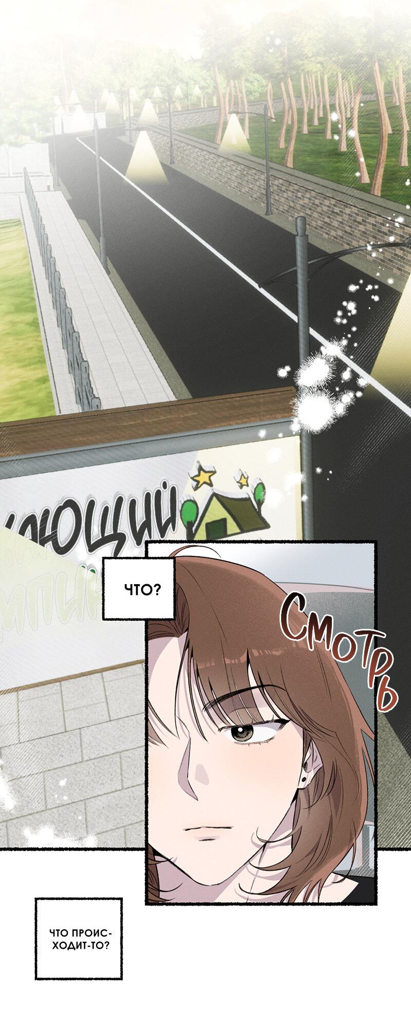 Манга Так просто влюбиться в Самчхонпхо - Глава 10 Страница 26