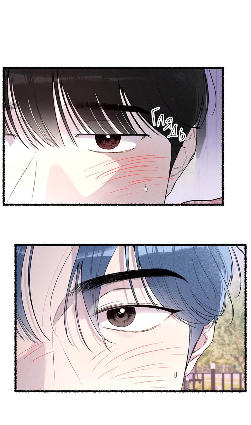 Манга Так просто влюбиться в Самчхонпхо - Глава 10 Страница 4