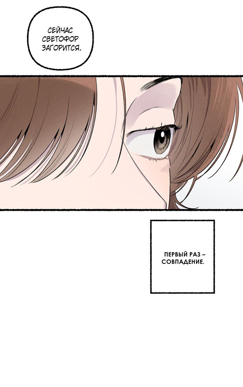 Манга Так просто влюбиться в Самчхонпхо - Глава 10 Страница 33