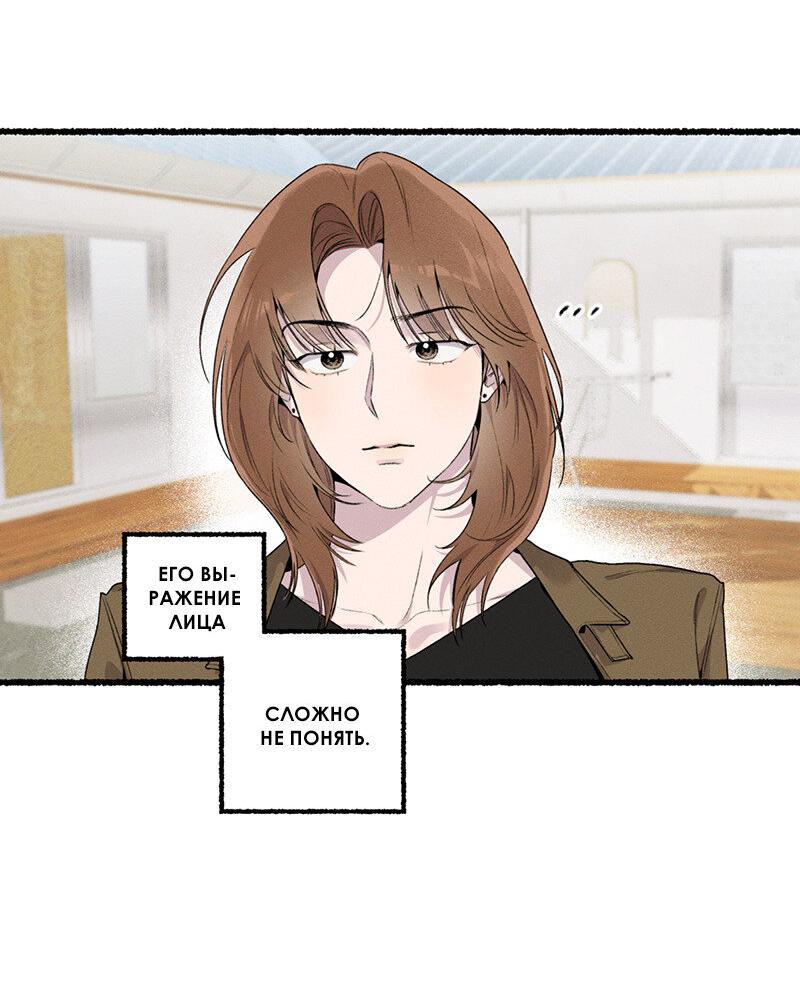 Манга Так просто влюбиться в Самчхонпхо - Глава 10 Страница 36