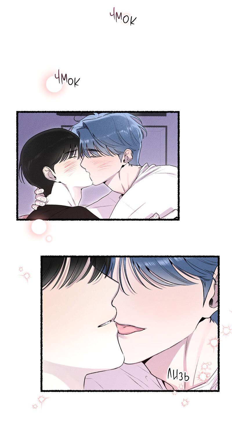 Манга Так просто влюбиться в Самчхонпхо - Глава 10 Страница 12