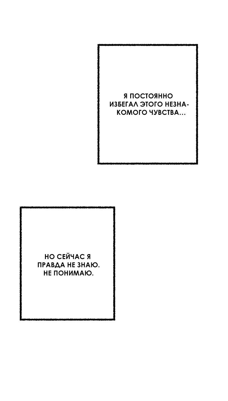 Манга Так просто влюбиться в Самчхонпхо - Глава 8 Страница 37