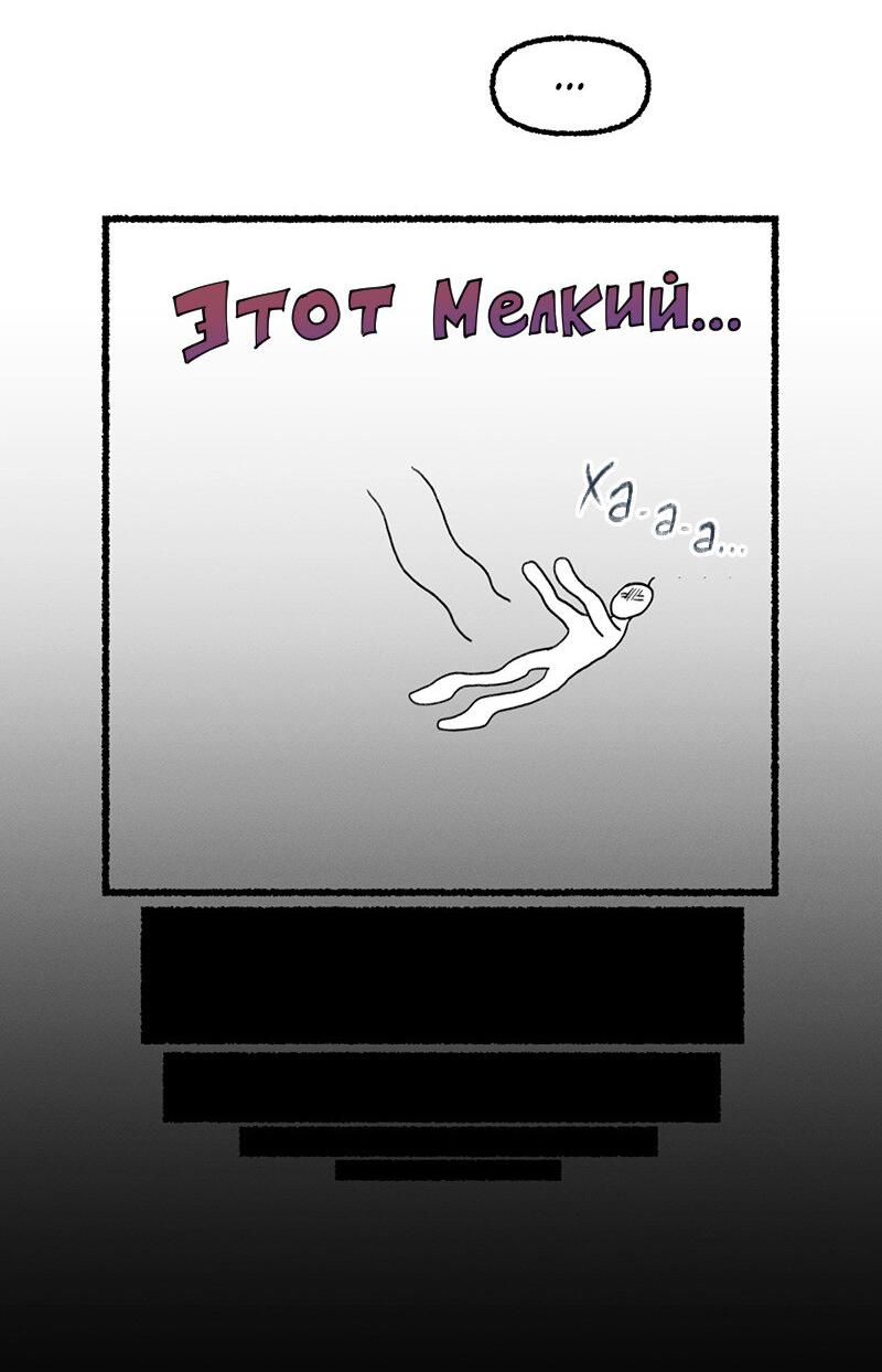 Манга Так просто влюбиться в Самчхонпхо - Глава 7 Страница 41