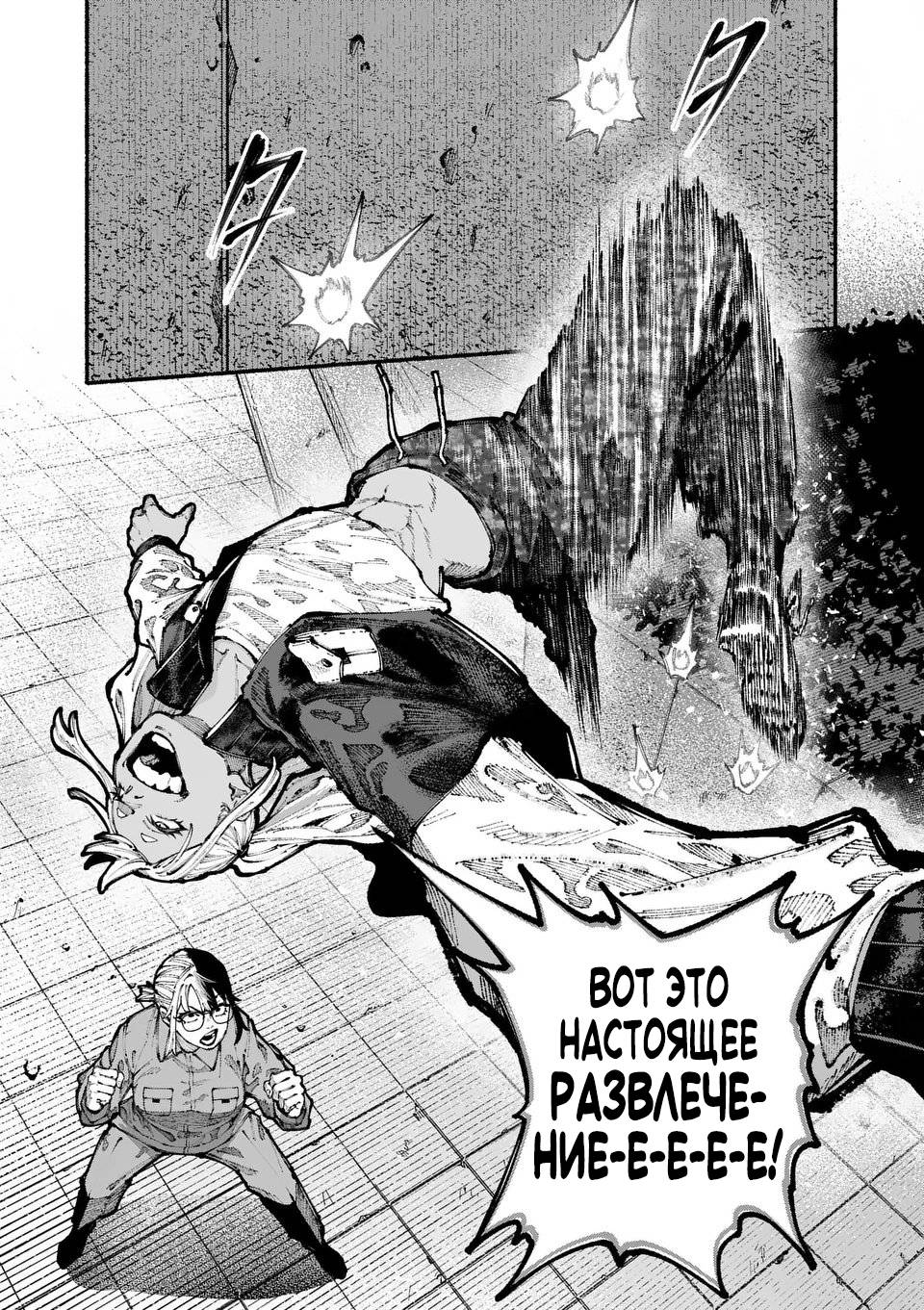 Манга Голубая Медведица - Глава 13 Страница 3