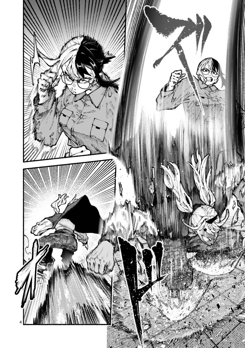 Манга Голубая Медведица - Глава 13 Страница 4