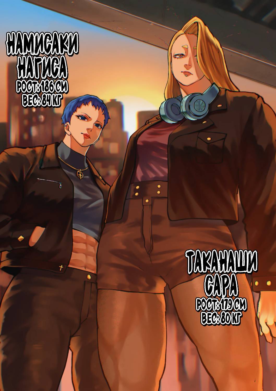 Манга Голубая Медведица - Глава 13 Страница 17