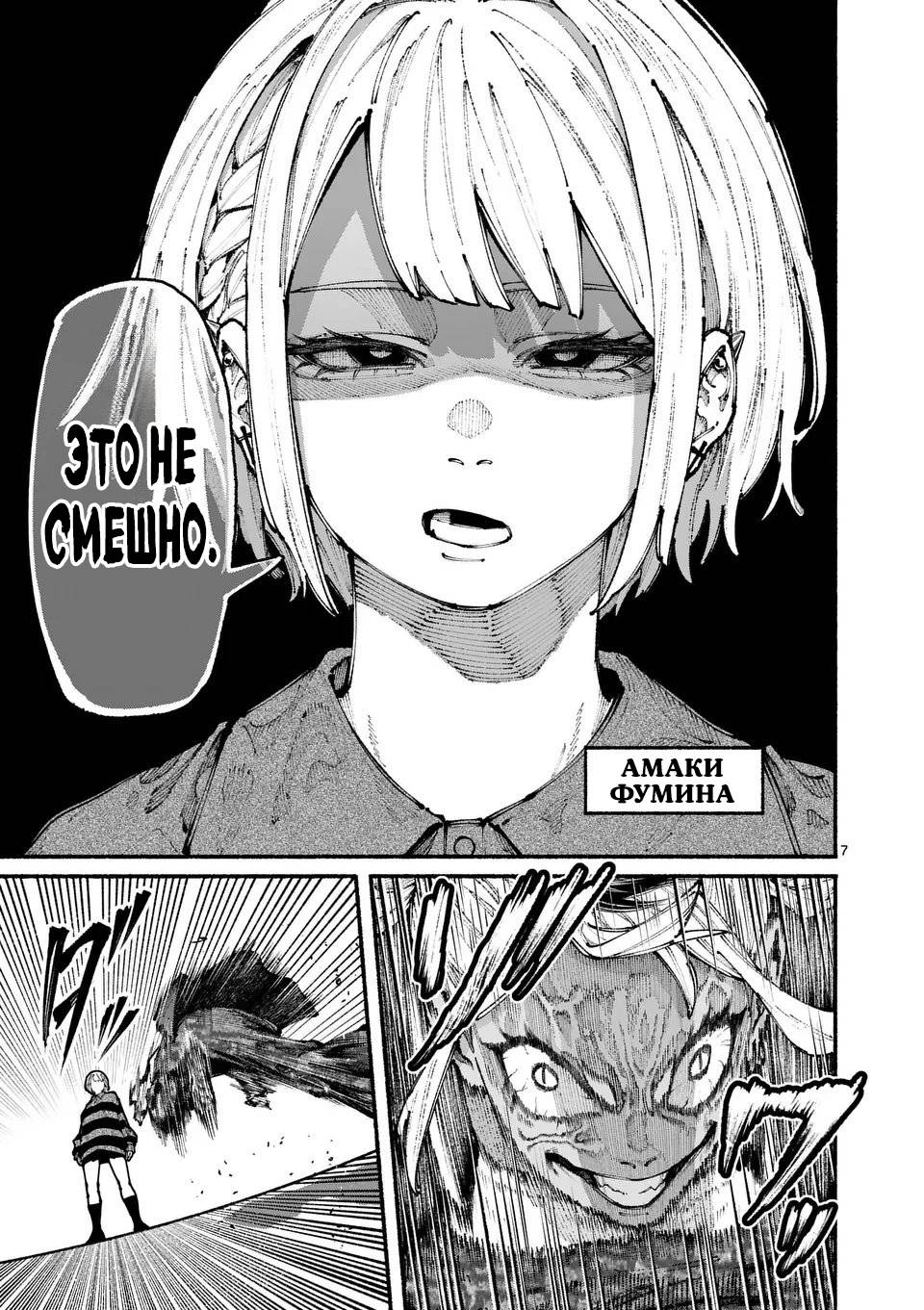 Манга Голубая Медведица - Глава 13 Страница 7