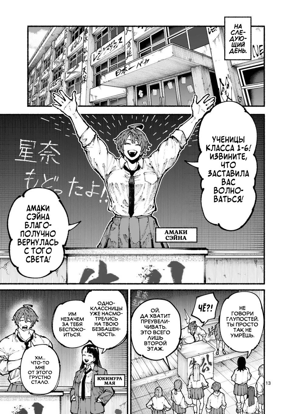 Манга Голубая Медведица - Глава 13 Страница 13