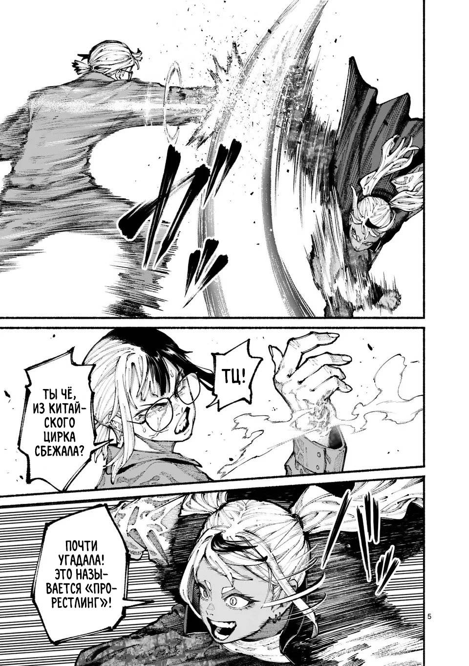 Манга Голубая Медведица - Глава 13 Страница 5