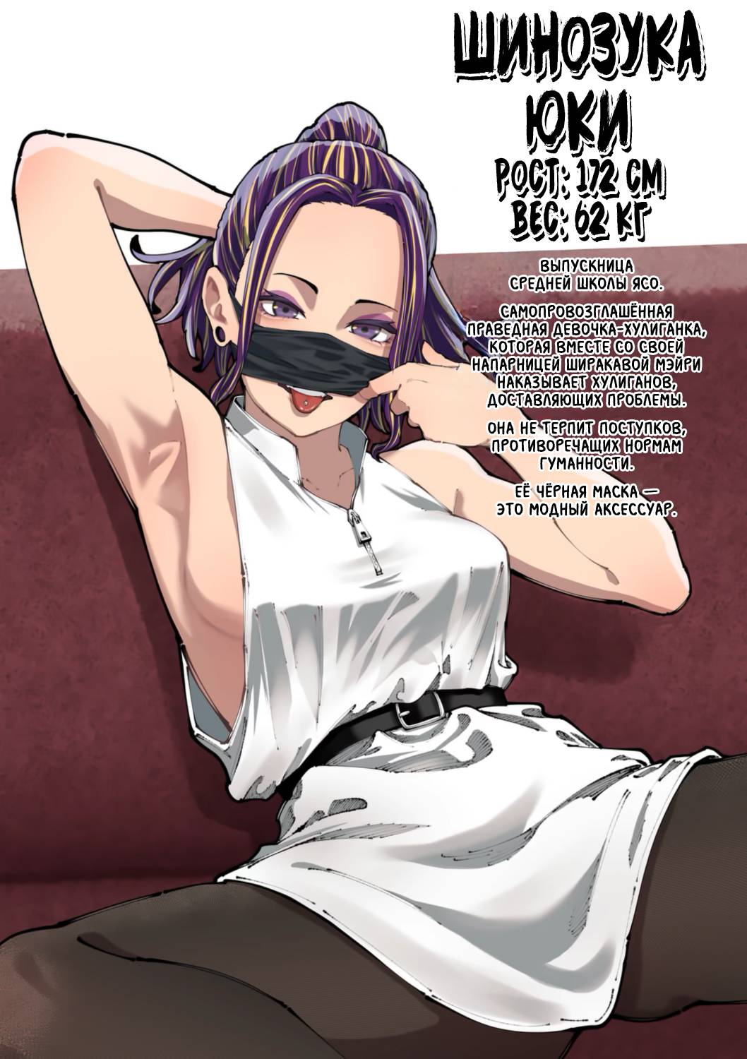 Манга Голубая Медведица - Глава 6 Страница 18