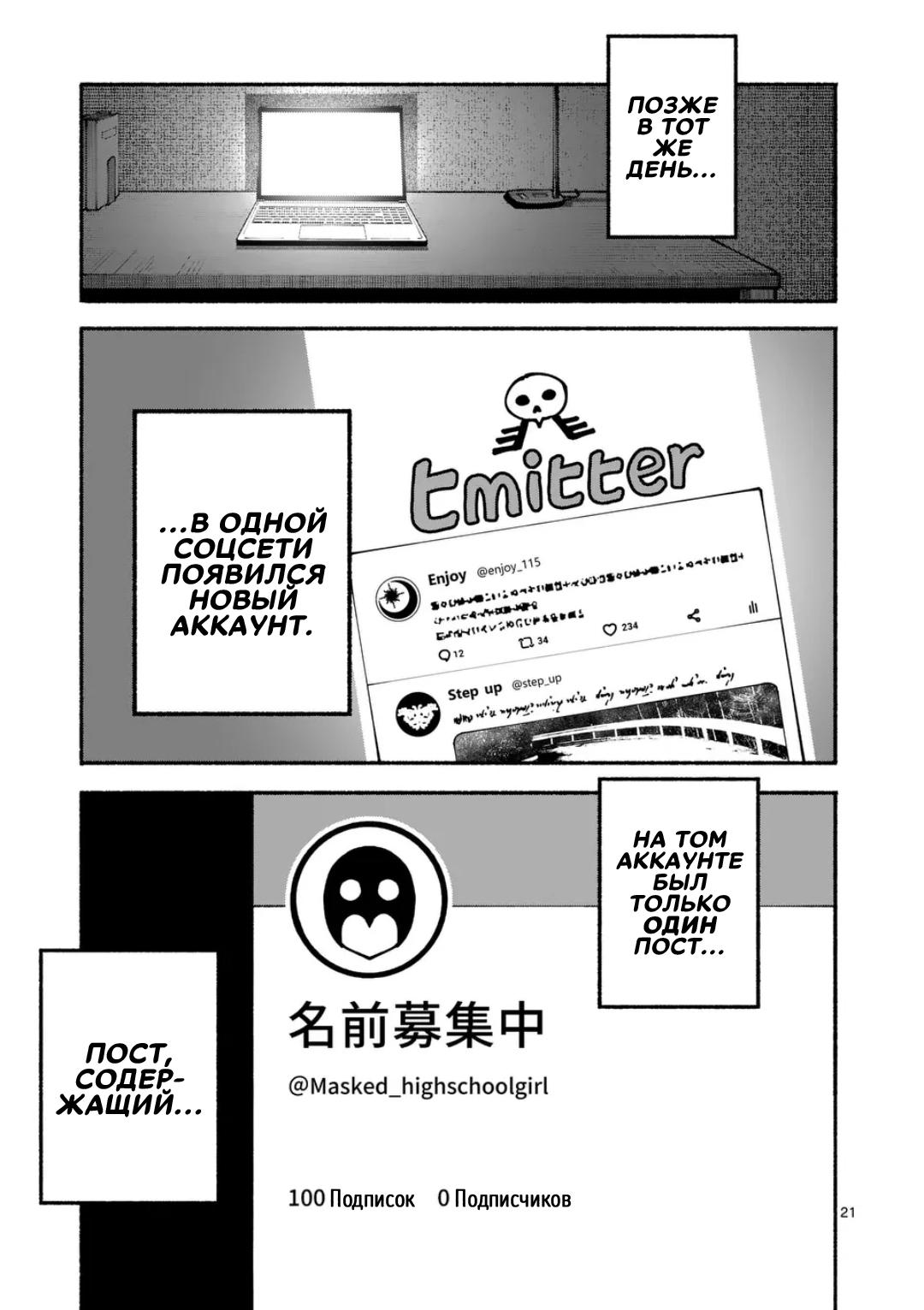 Манга Голубая Медведица - Глава 2 Страница 21