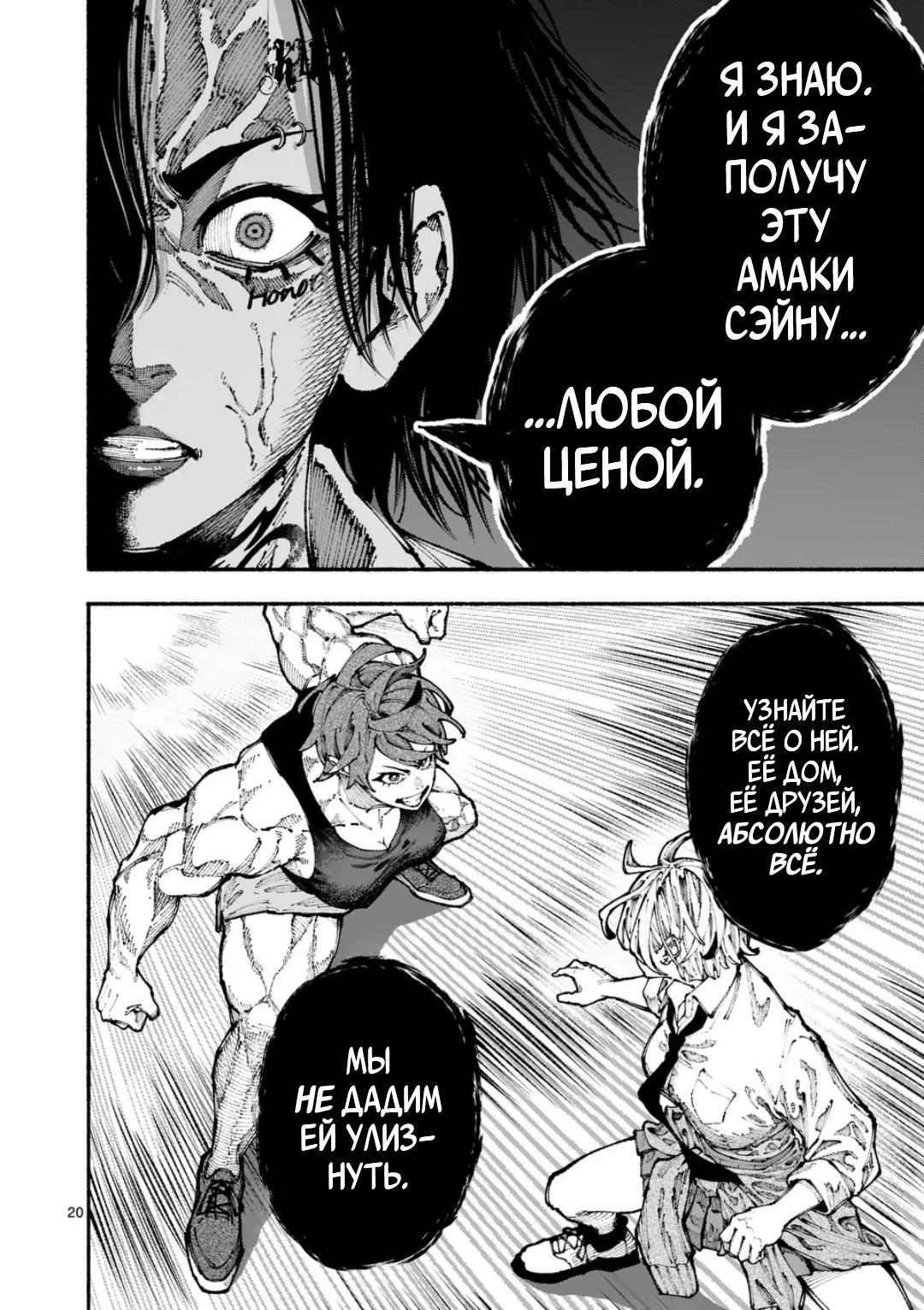 Манга Голубая Медведица - Глава 2 Страница 20