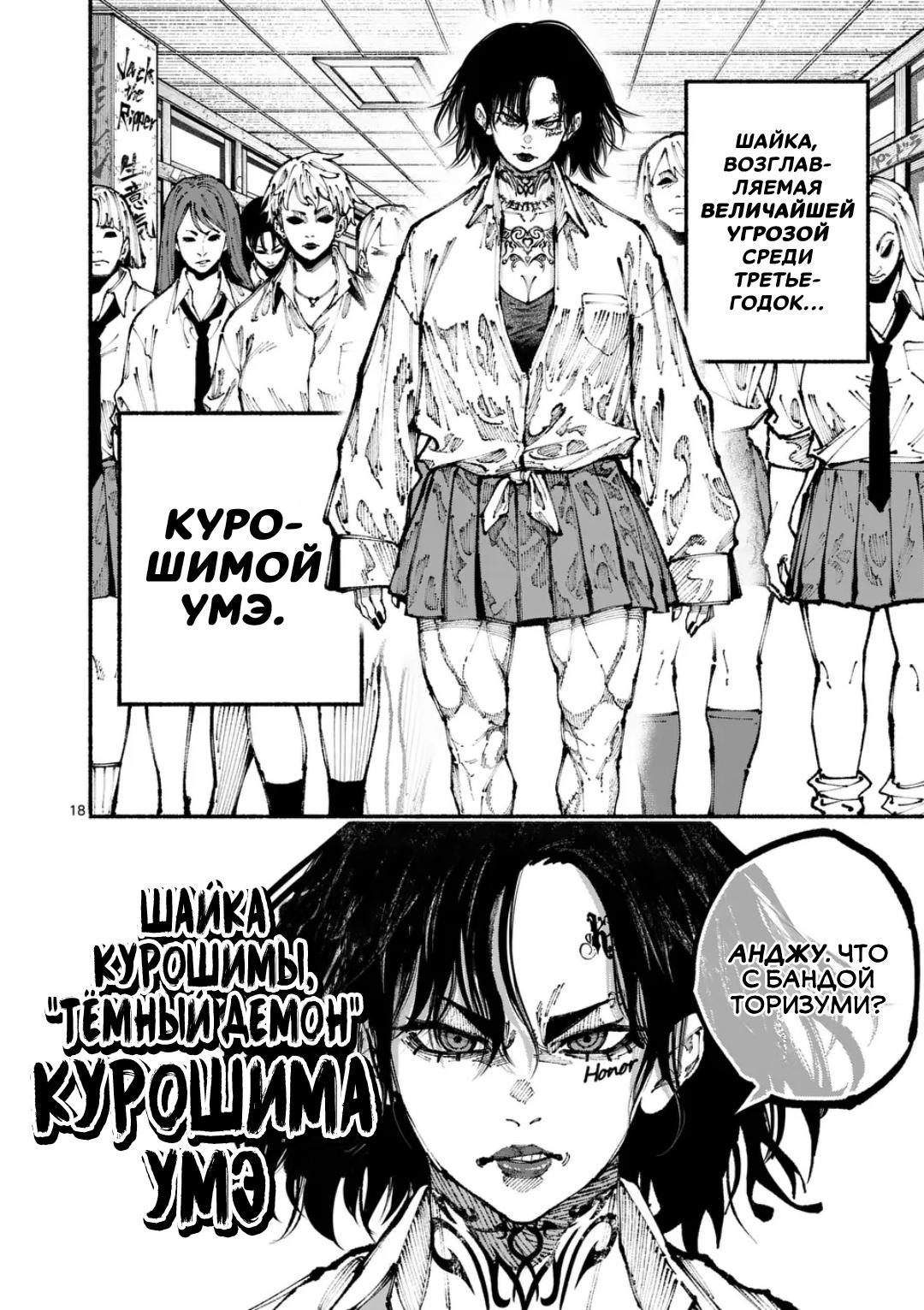 Манга Голубая Медведица - Глава 2 Страница 18