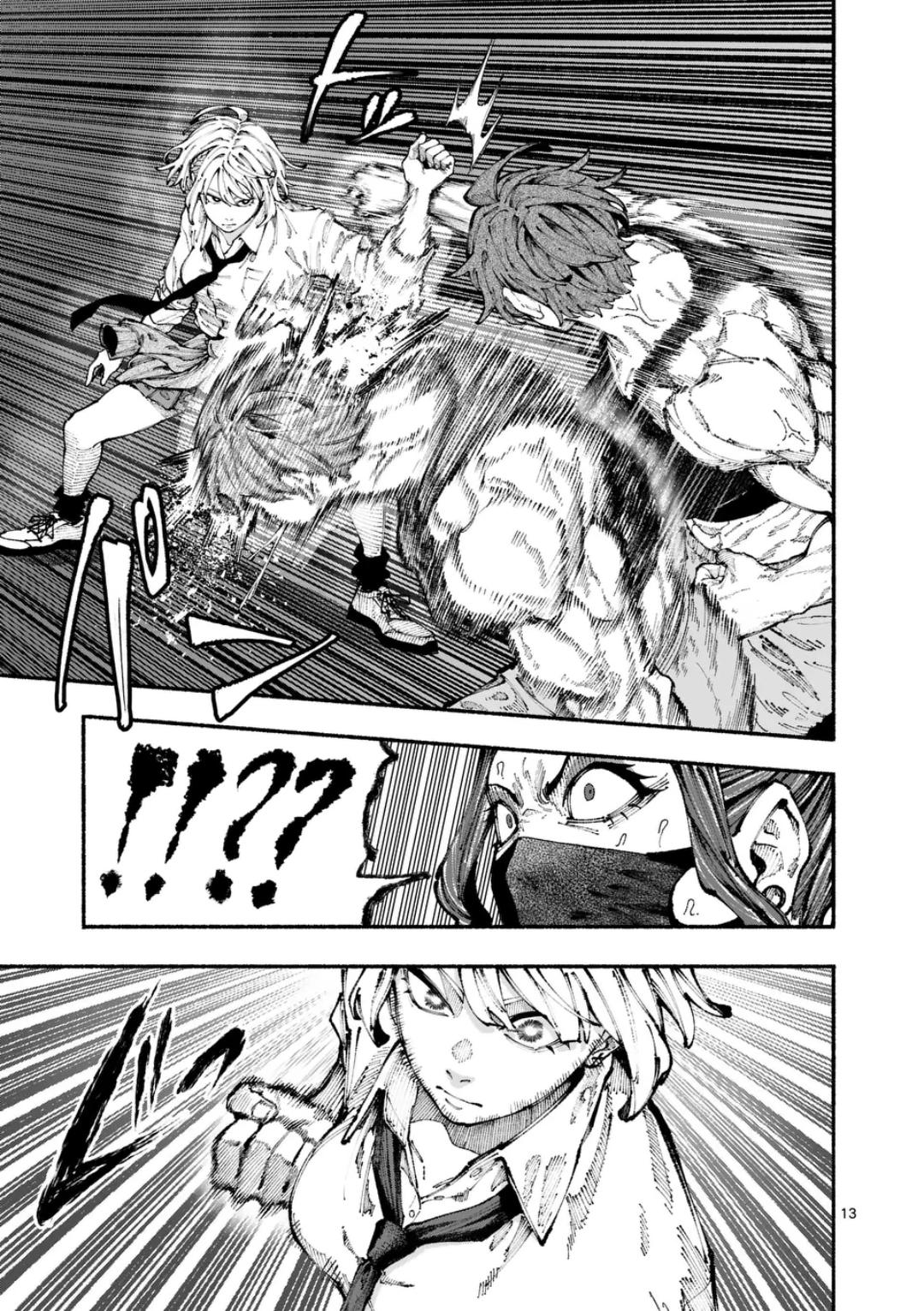 Манга Голубая Медведица - Глава 2 Страница 13