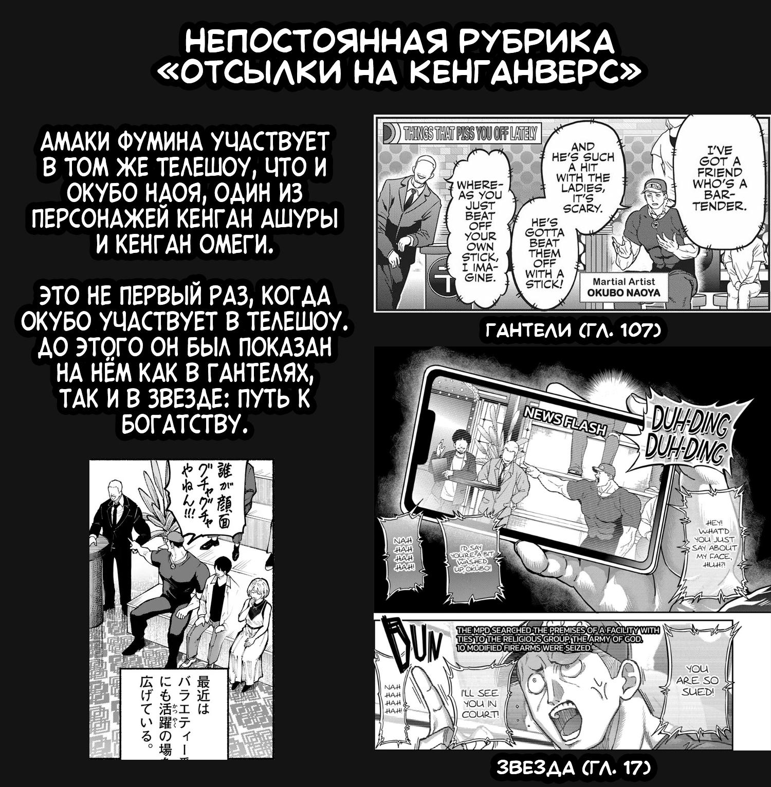 Манга Голубая Медведица - Глава 2 Страница 25