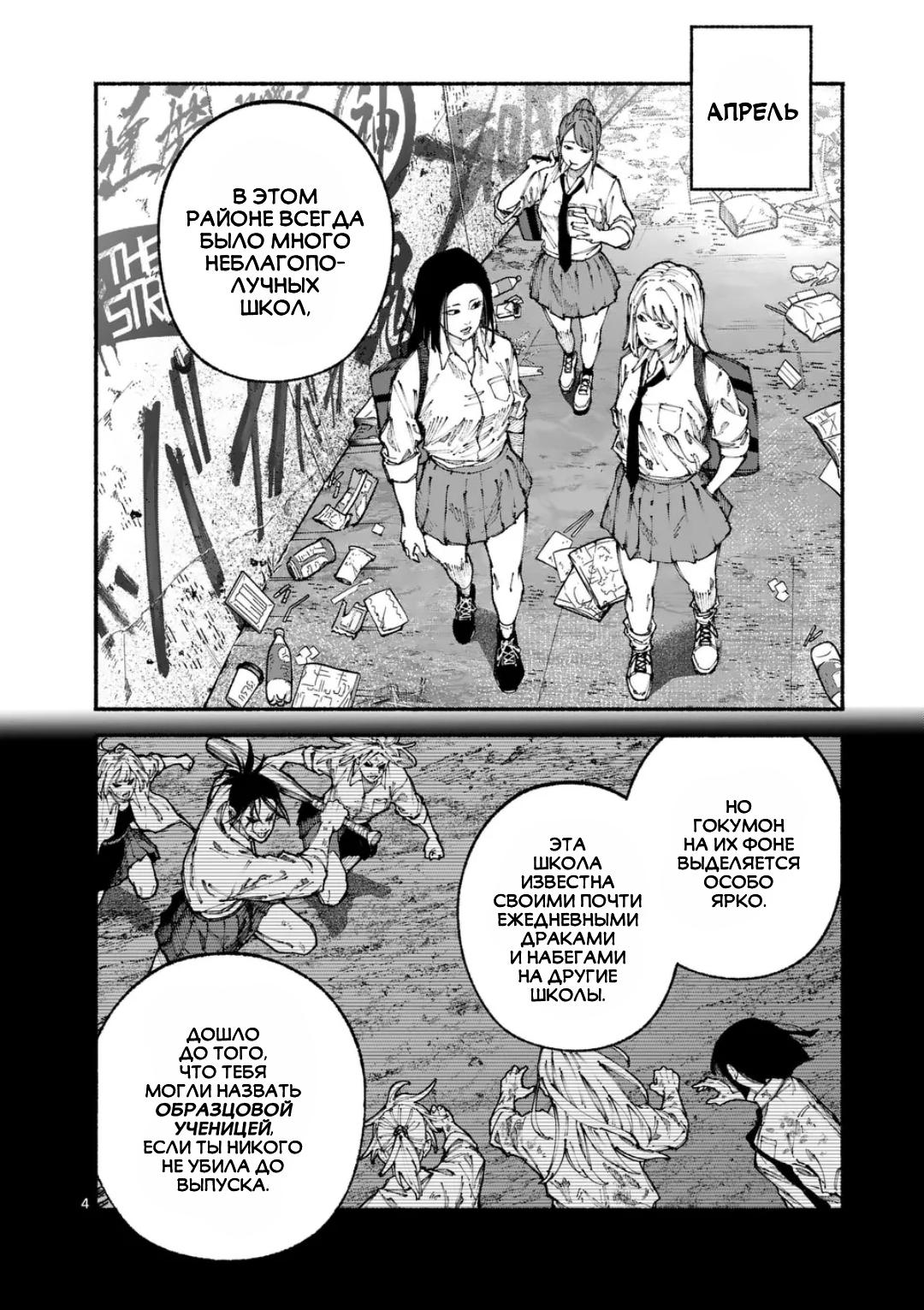 Манга Голубая Медведица - Глава 1 Страница 3