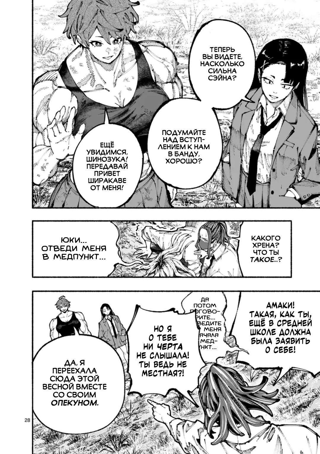 Манга Голубая Медведица - Глава 1 Страница 27