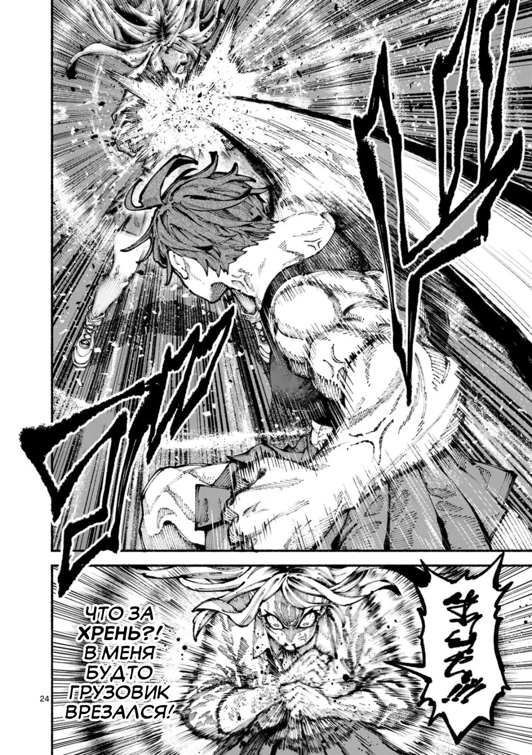 Манга Голубая Медведица - Глава 1 Страница 23