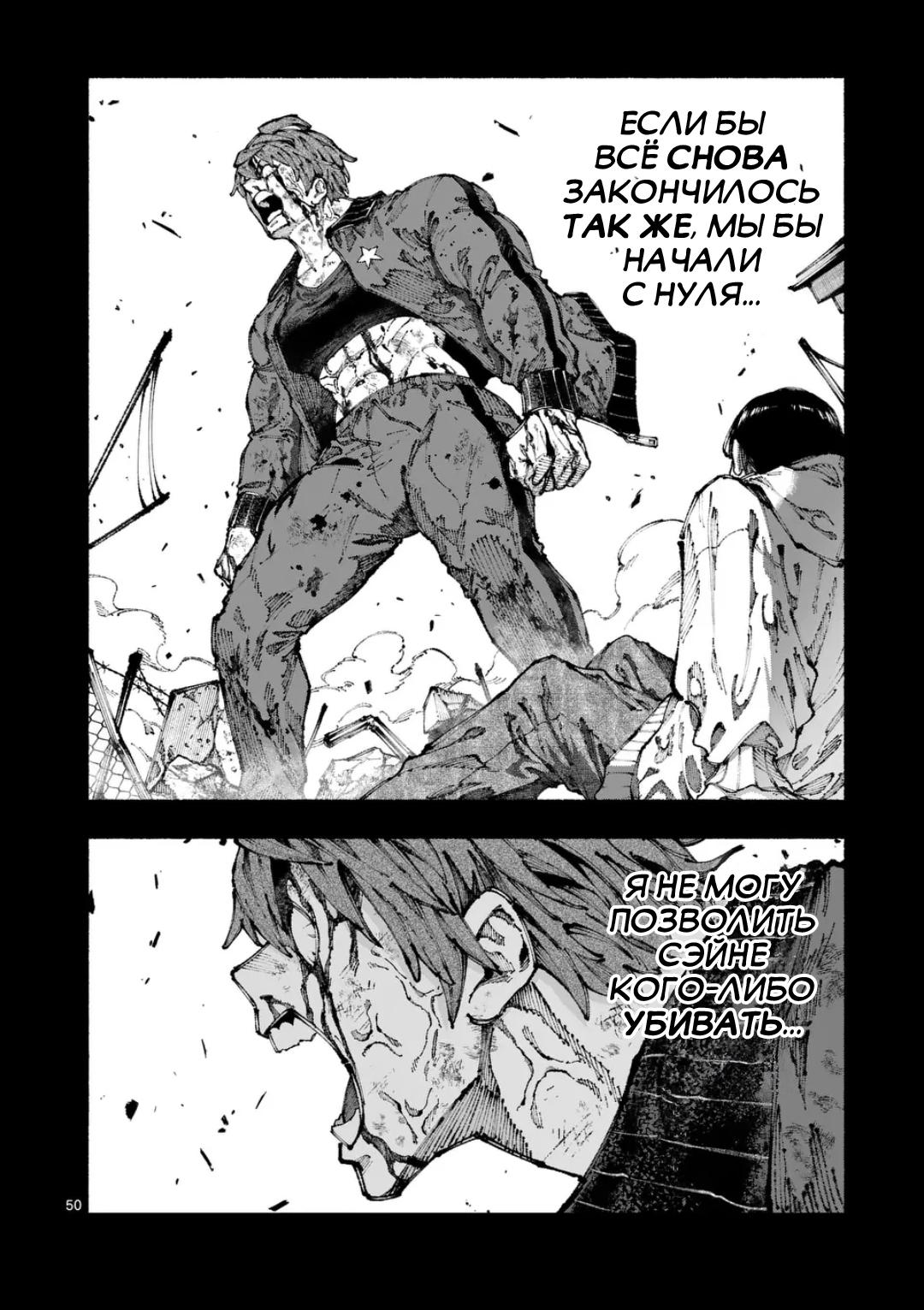 Манга Голубая Медведица - Глава 1 Страница 49