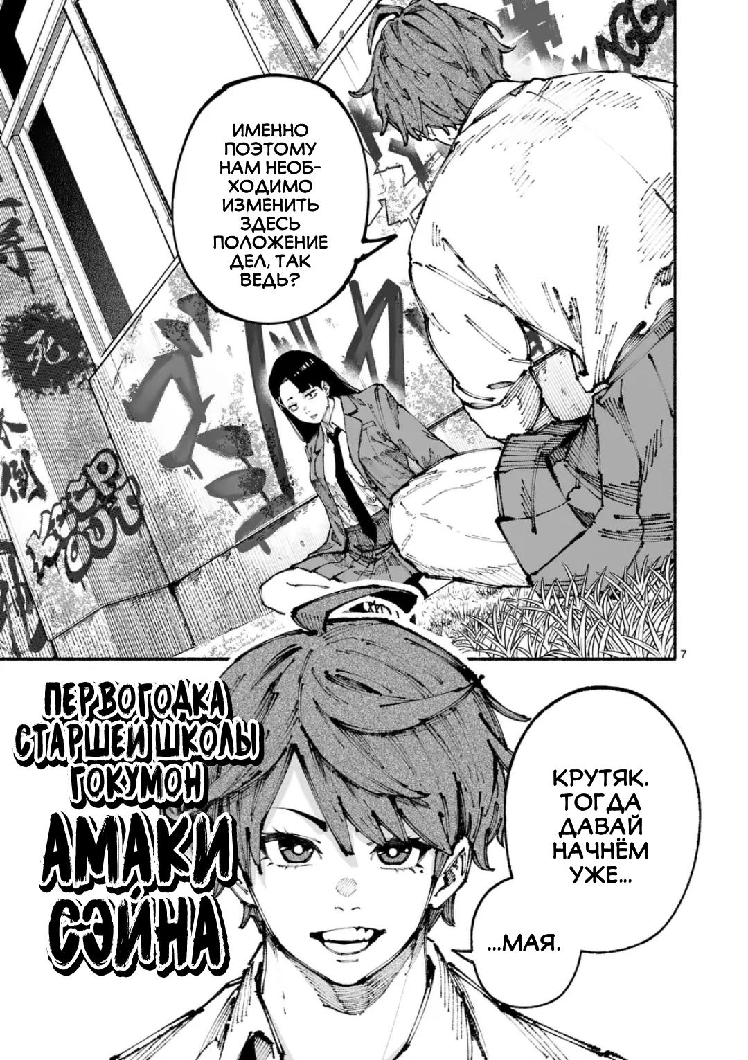 Манга Голубая Медведица - Глава 1 Страница 6