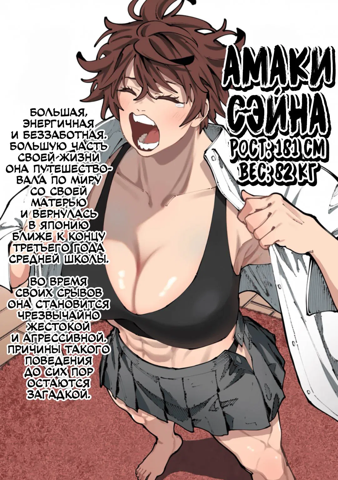 Манга Голубая Медведица - Глава 1 Страница 51