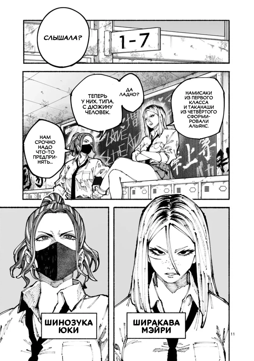 Манга Голубая Медведица - Глава 1 Страница 10