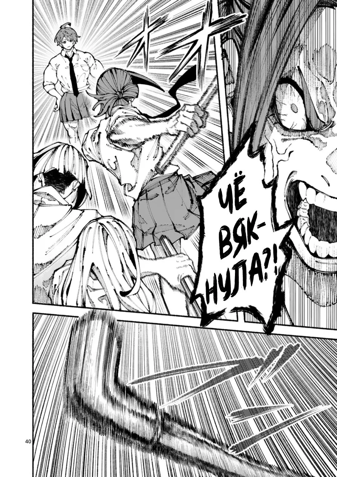 Манга Голубая Медведица - Глава 1 Страница 39